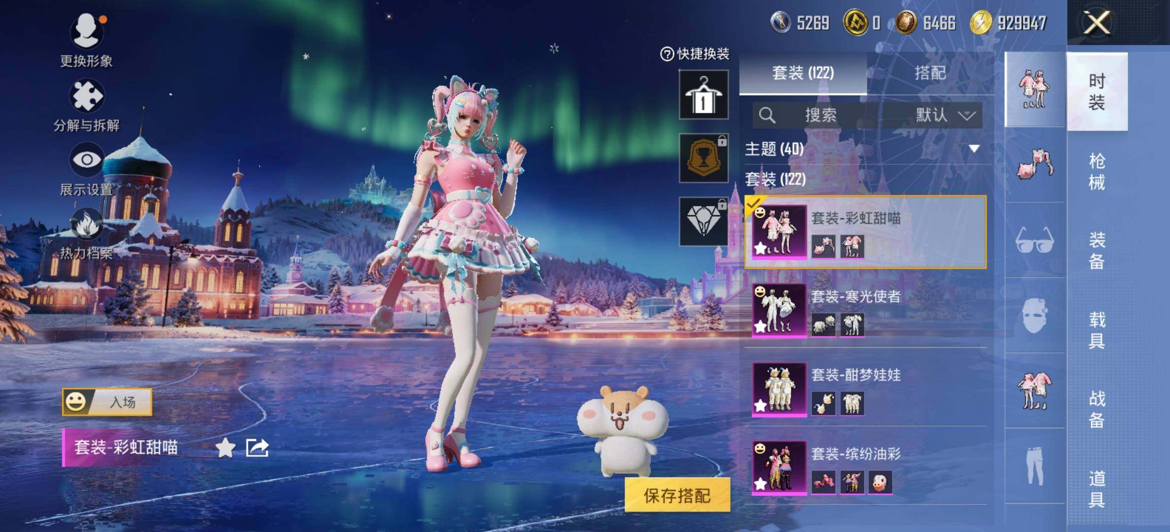 HPCMW414432和平精英账号详情图20 HPCMW414432和平精英账号详情图20