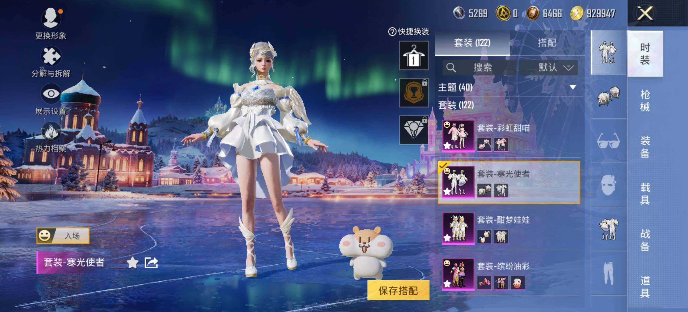 HPCMW414432和平精英账号详情图21 HPCMW414432和平精英账号详情图21