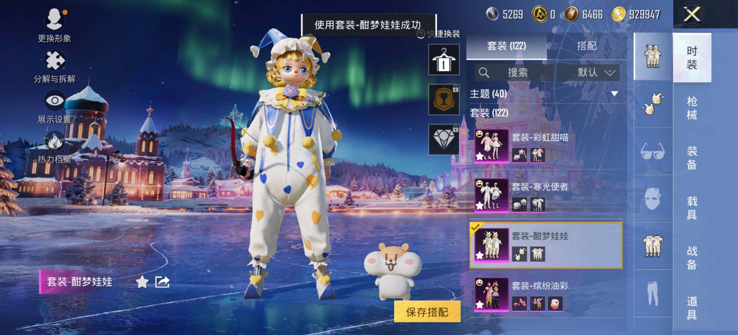 HPCMW414432和平精英账号详情图22 HPCMW414432和平精英账号详情图22