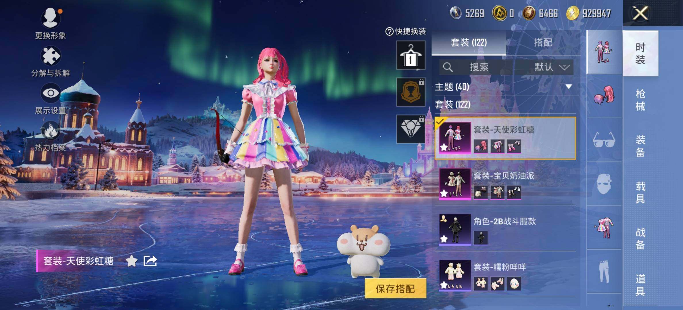 HPCMW414432和平精英账号详情图24 HPCMW414432和平精英账号详情图24