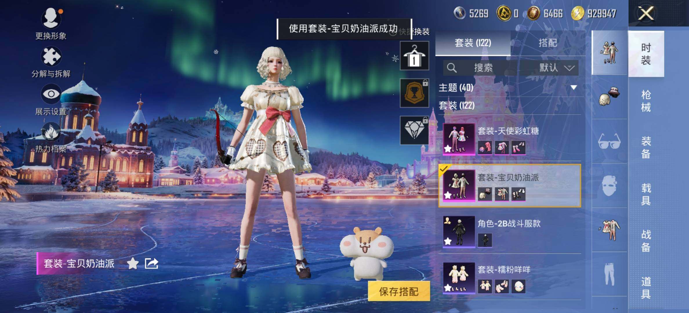 HPCMW414432和平精英账号详情图25 HPCMW414432和平精英账号详情图25