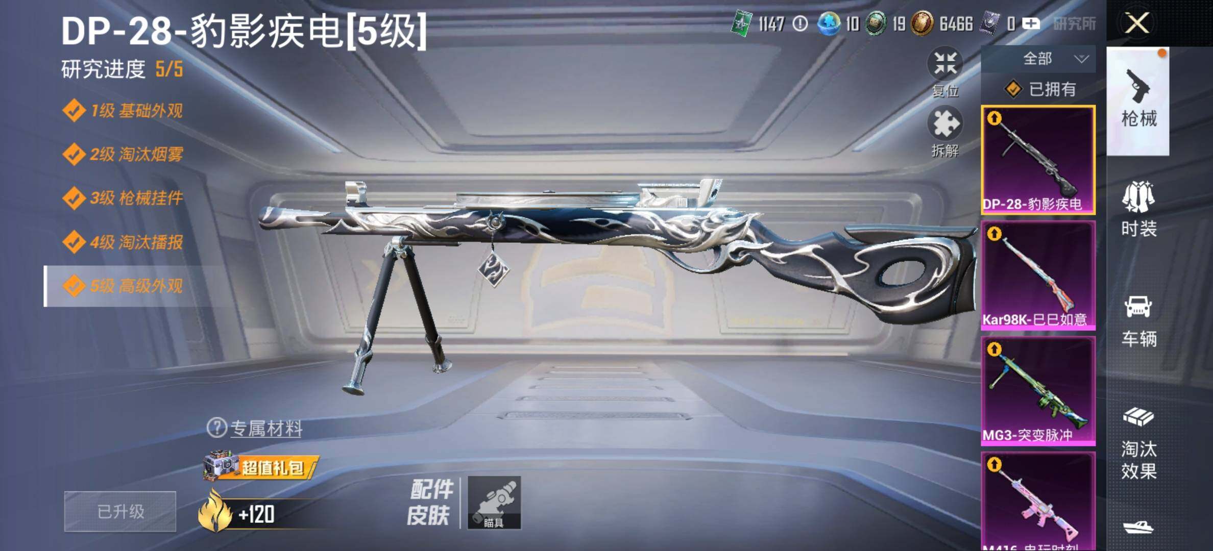 HPCMW414432和平精英账号详情图33 HPCMW414432和平精英账号详情图33