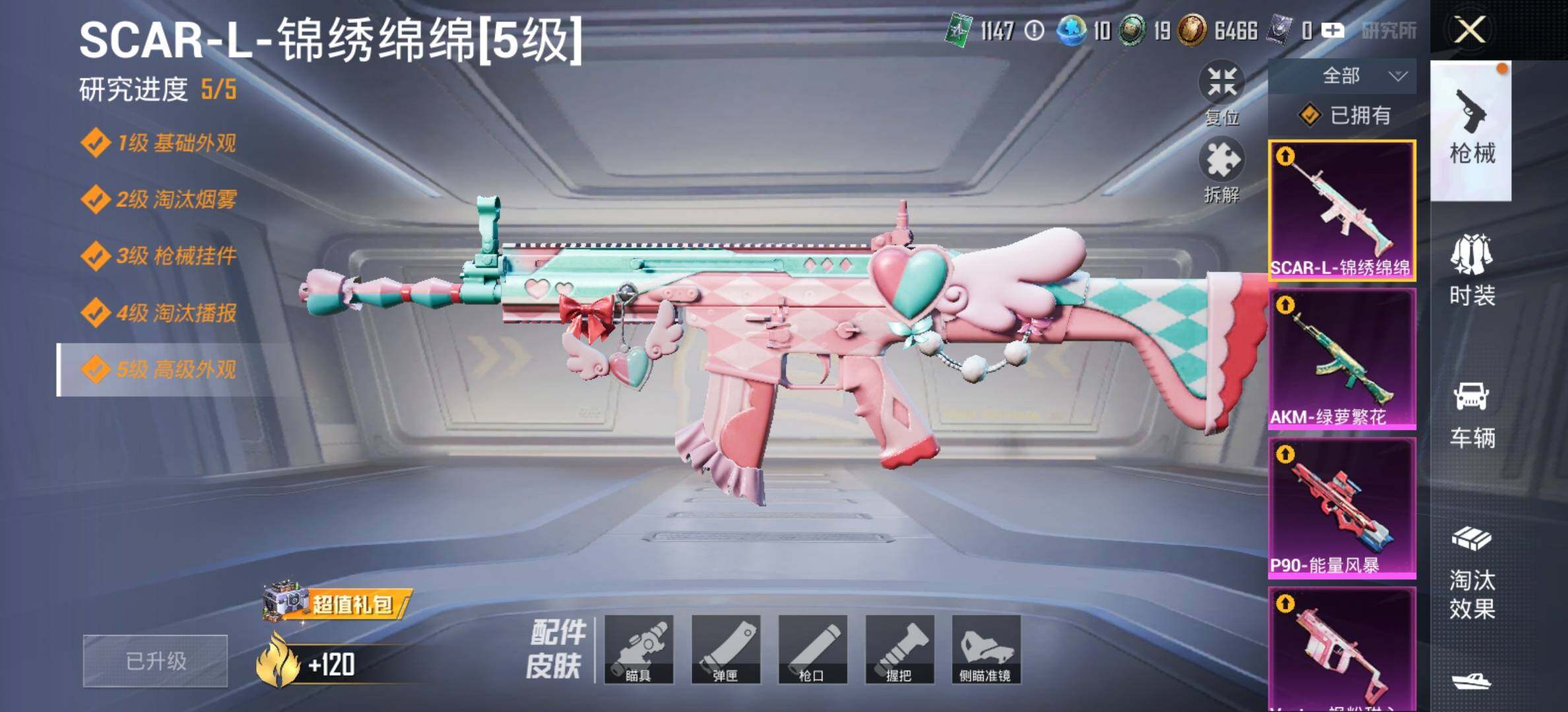 HPCMW414432和平精英账号详情图34 HPCMW414432和平精英账号详情图34