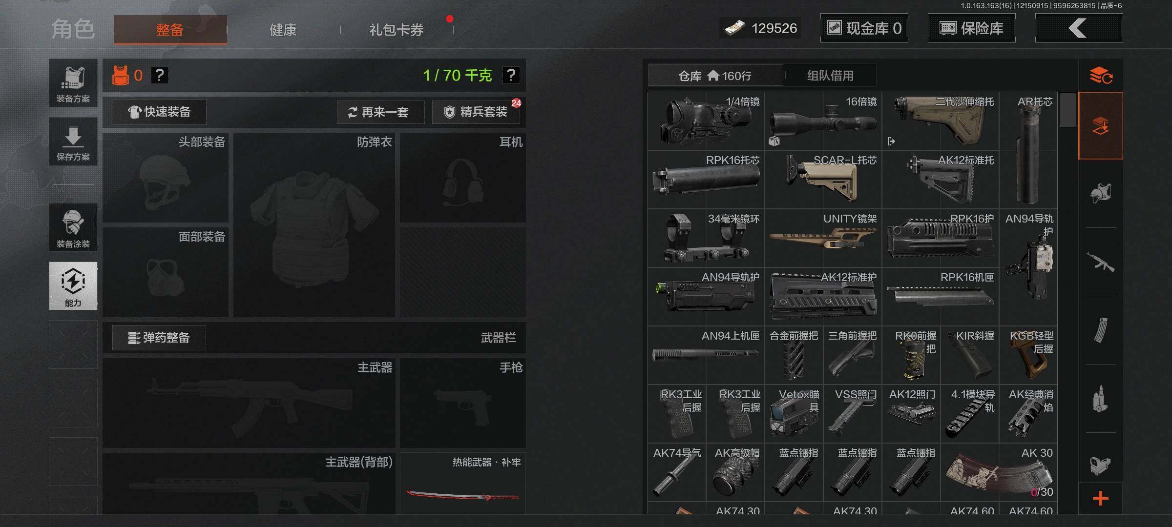 AQEY318599暗区突围账号详情图5 AQEY318599暗区突围账号详情图5