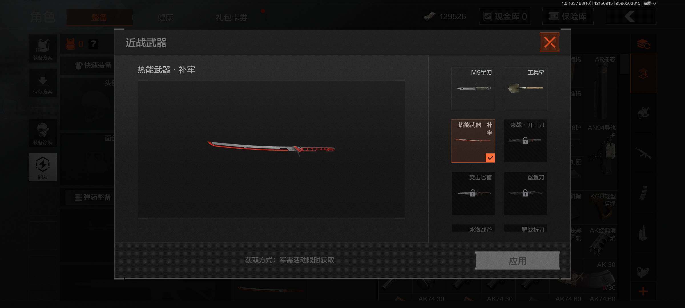 AQEY318599暗区突围账号详情图2 AQEY318599暗区突围账号详情图2