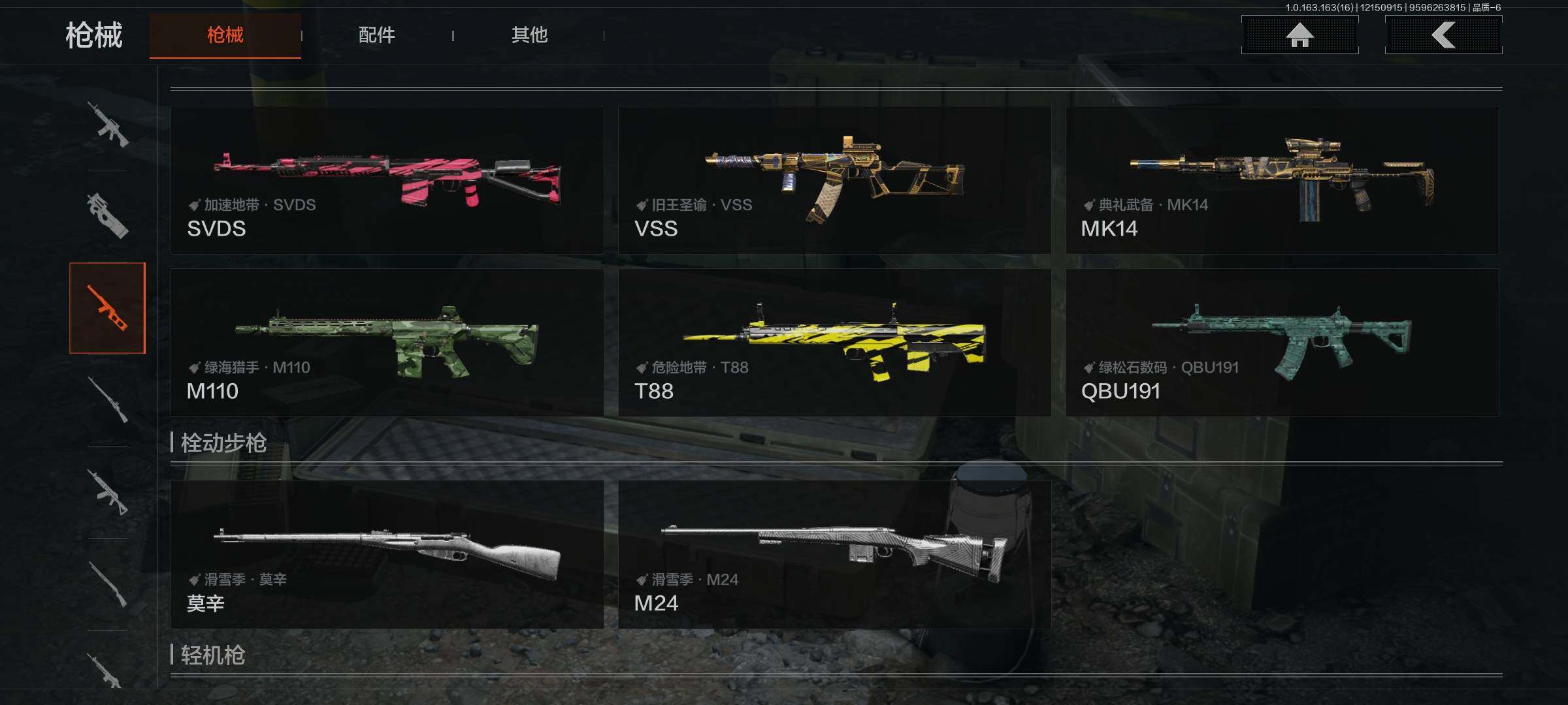 AQEY318599暗区突围账号详情图9 AQEY318599暗区突围账号详情图9