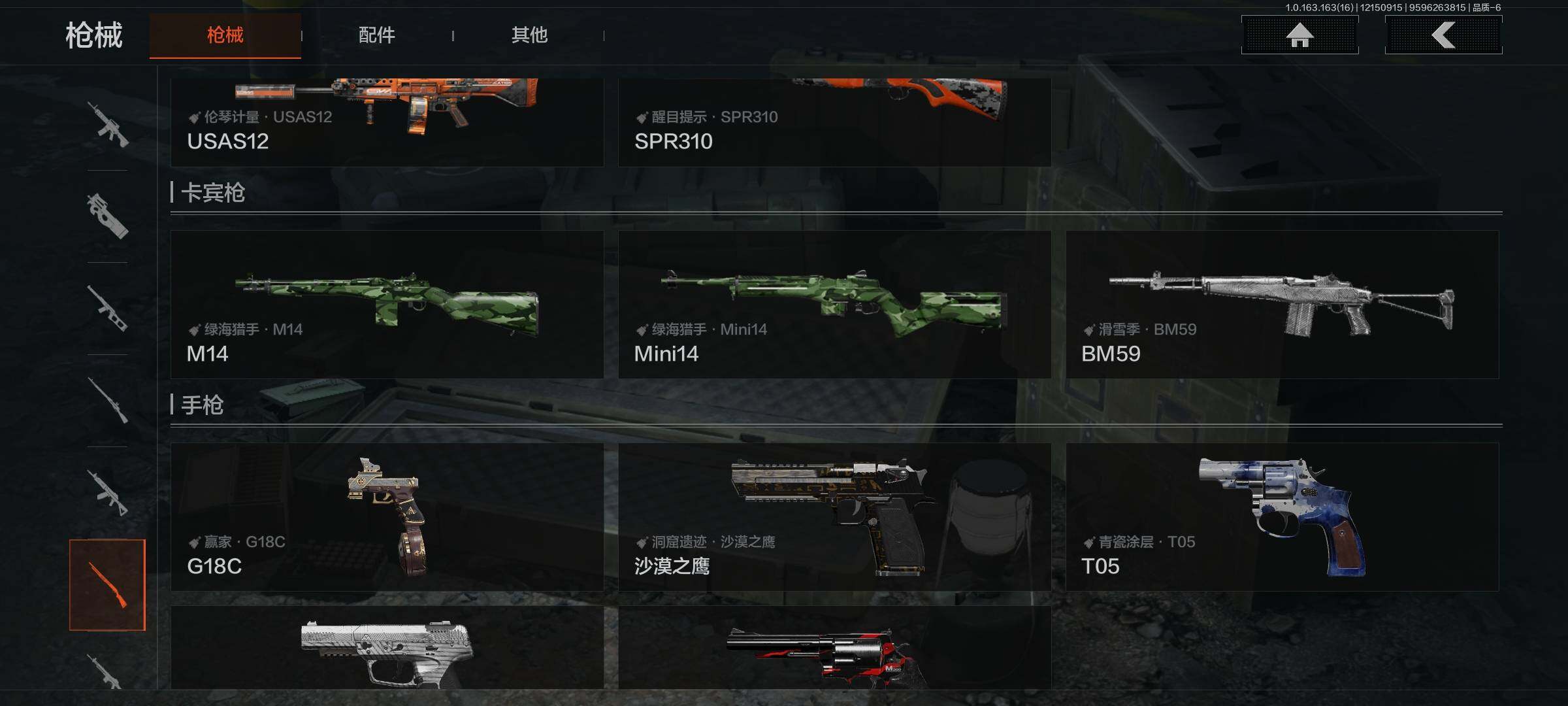 AQEY318599暗区突围账号详情图10 AQEY318599暗区突围账号详情图10