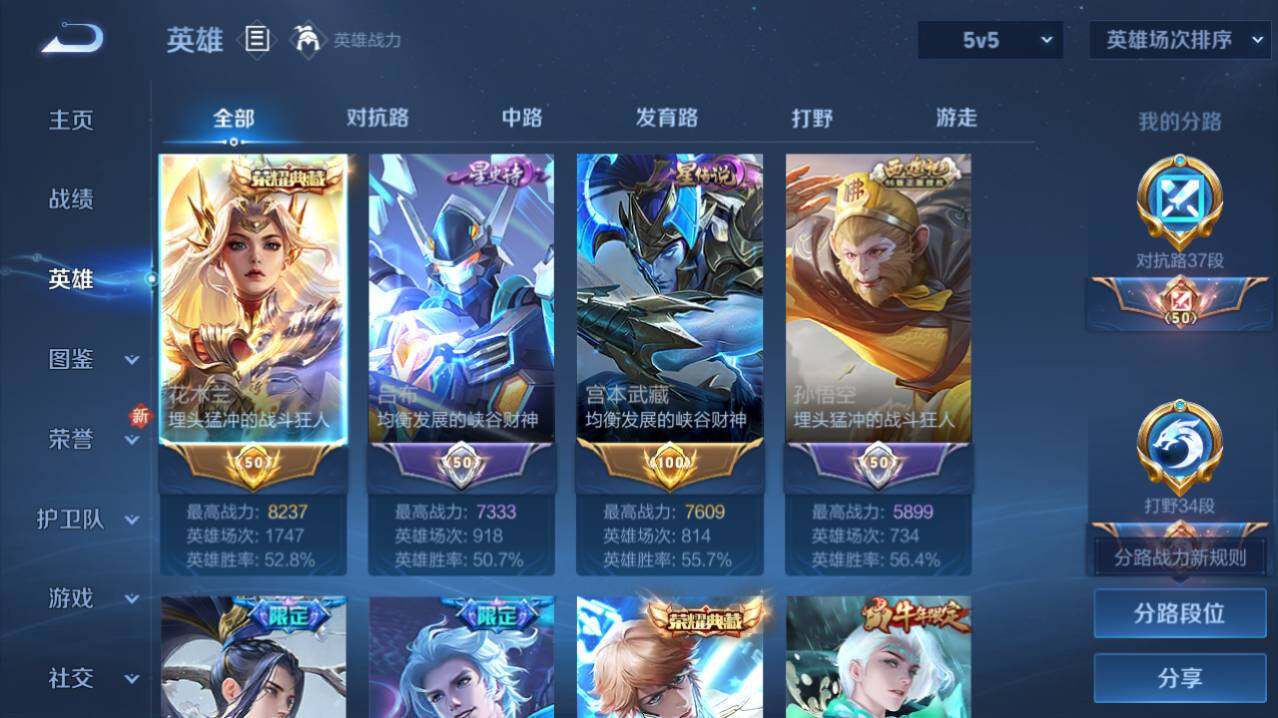 WZ03410063王者荣耀账号详情图5