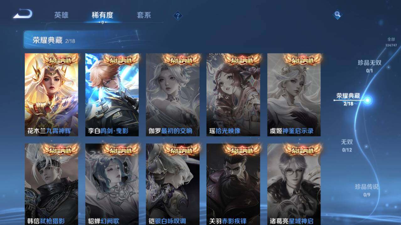 WZ03410063王者荣耀账号详情图8