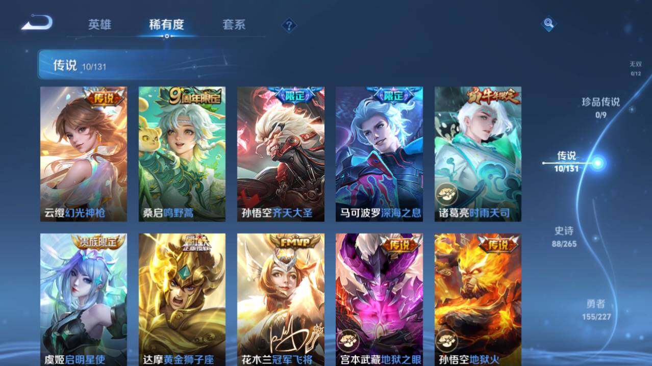 WZ03410063王者荣耀账号详情图9