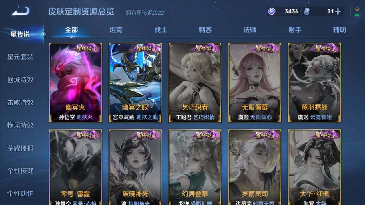 WZ03410063王者荣耀账号详情图11