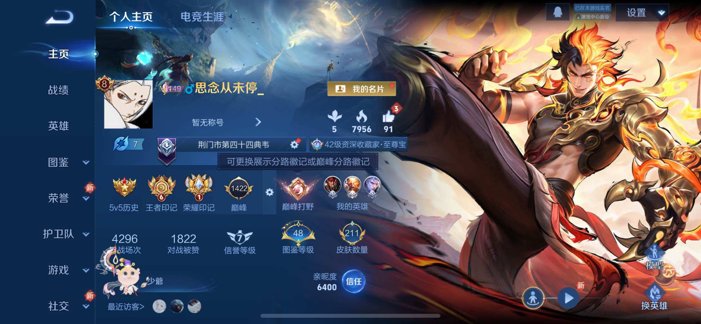 WZCMY3437569王者荣耀账号详情图2 WZCMY3437569王者荣耀账号详情图2