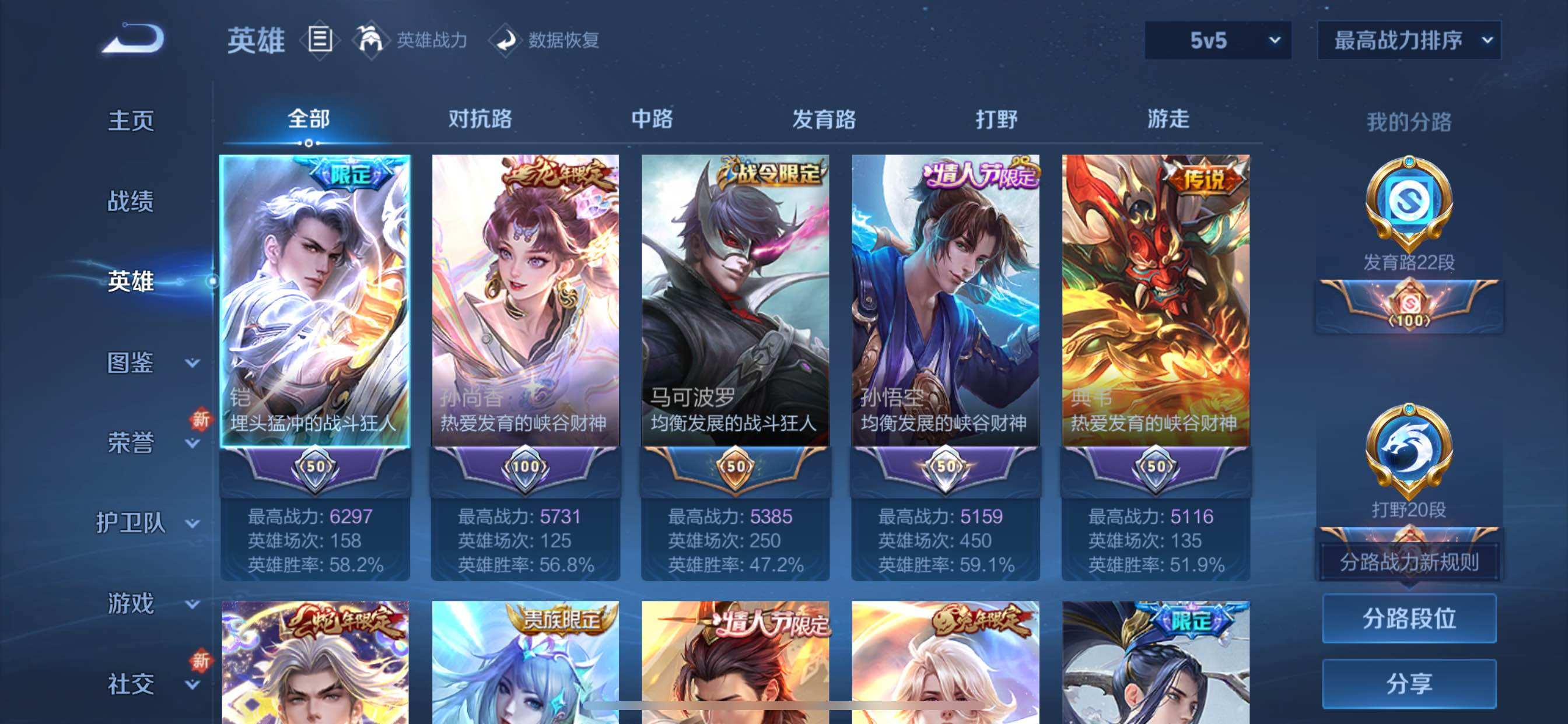 WZCMY3437569王者荣耀账号详情图3 WZCMY3437569王者荣耀账号详情图3