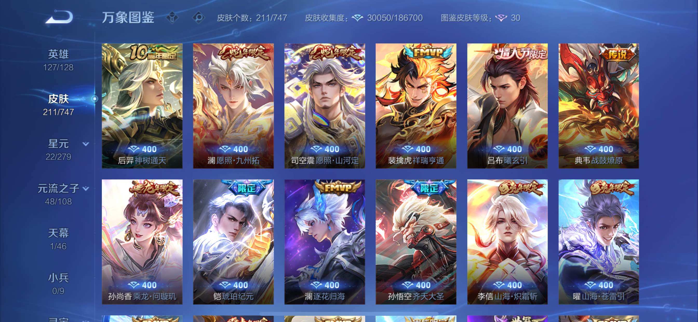 WZCMY3437569王者荣耀账号详情图6 WZCMY3437569王者荣耀账号详情图6