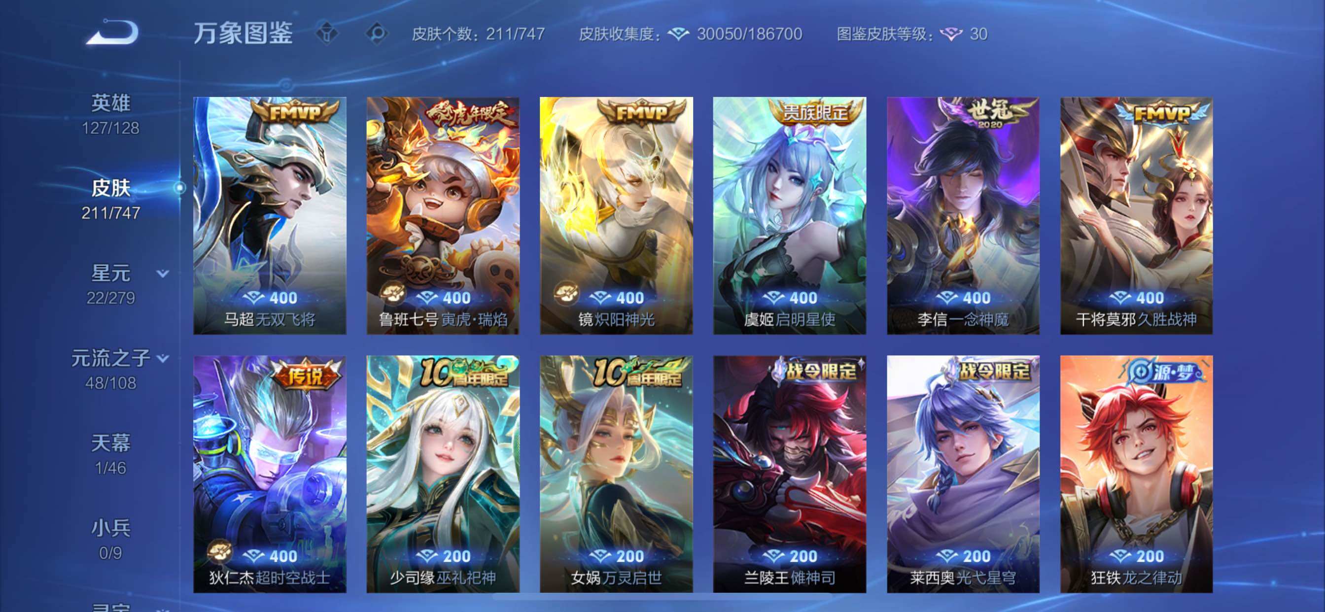 WZCMY3437569王者荣耀账号详情图7 WZCMY3437569王者荣耀账号详情图7