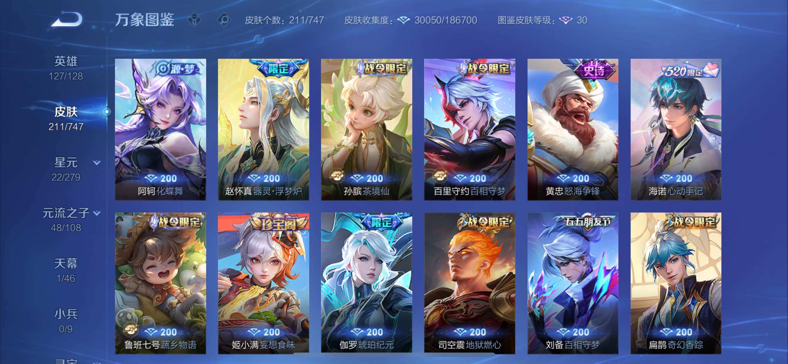 WZCMY3437569王者荣耀账号详情图8 WZCMY3437569王者荣耀账号详情图8