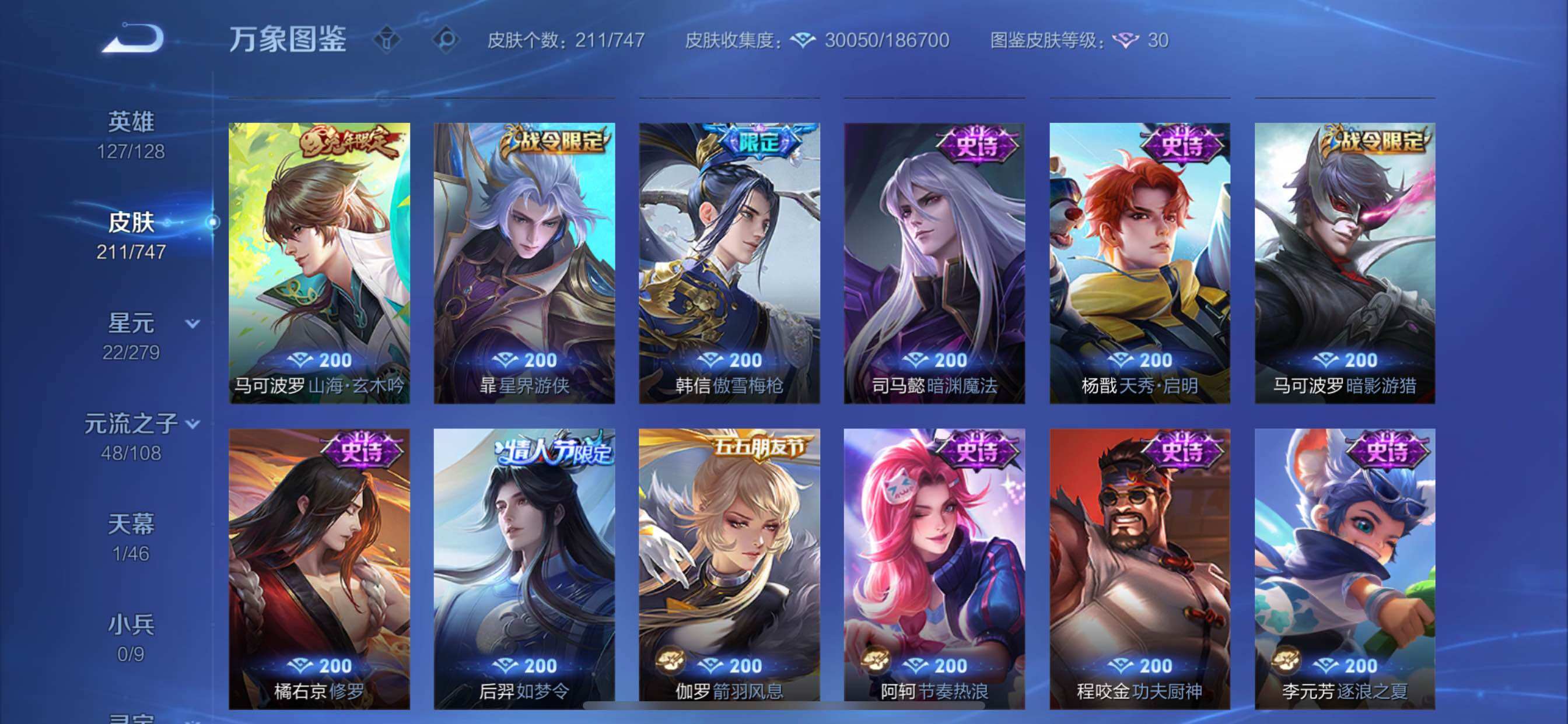 WZCMY3437569王者荣耀账号详情图9 WZCMY3437569王者荣耀账号详情图9