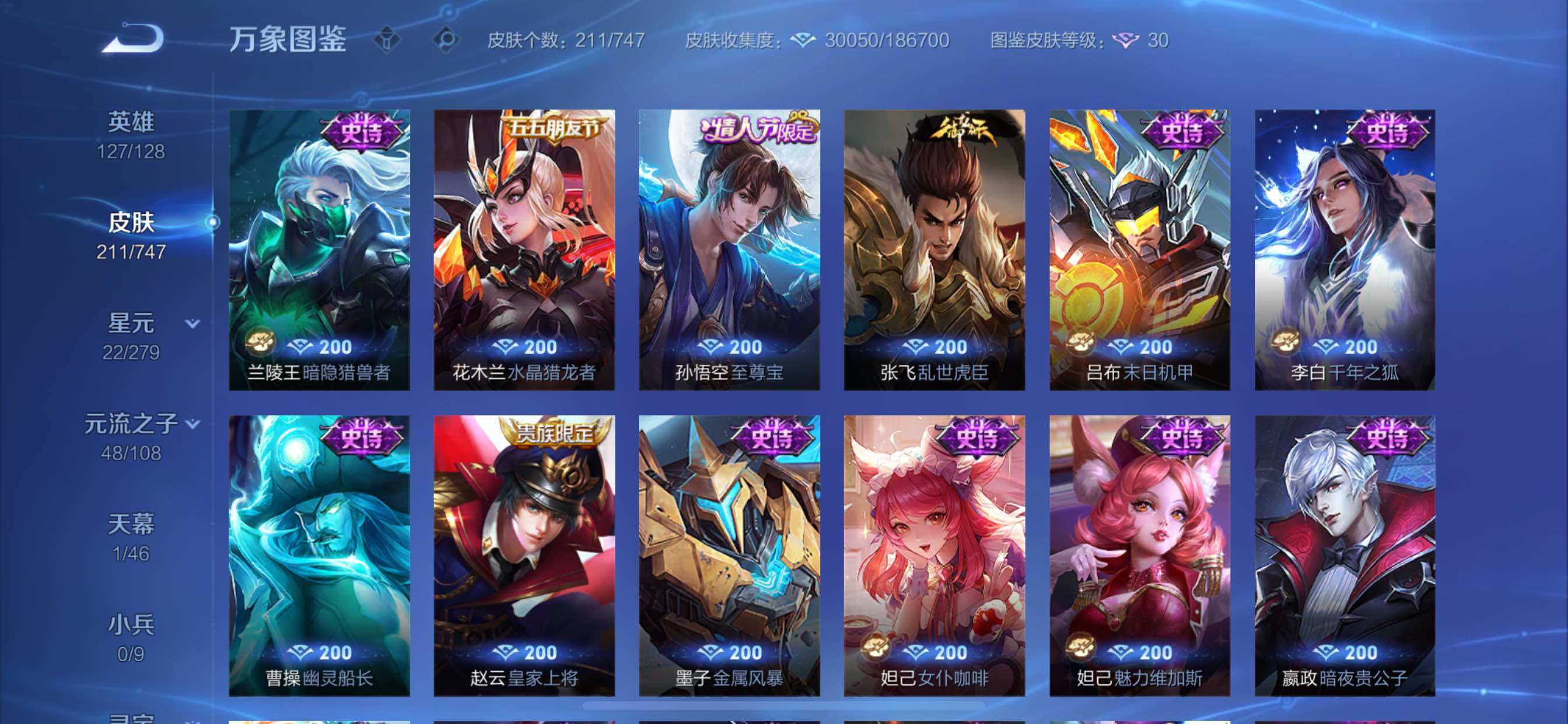 WZCMY3437569王者荣耀账号详情图10 WZCMY3437569王者荣耀账号详情图10