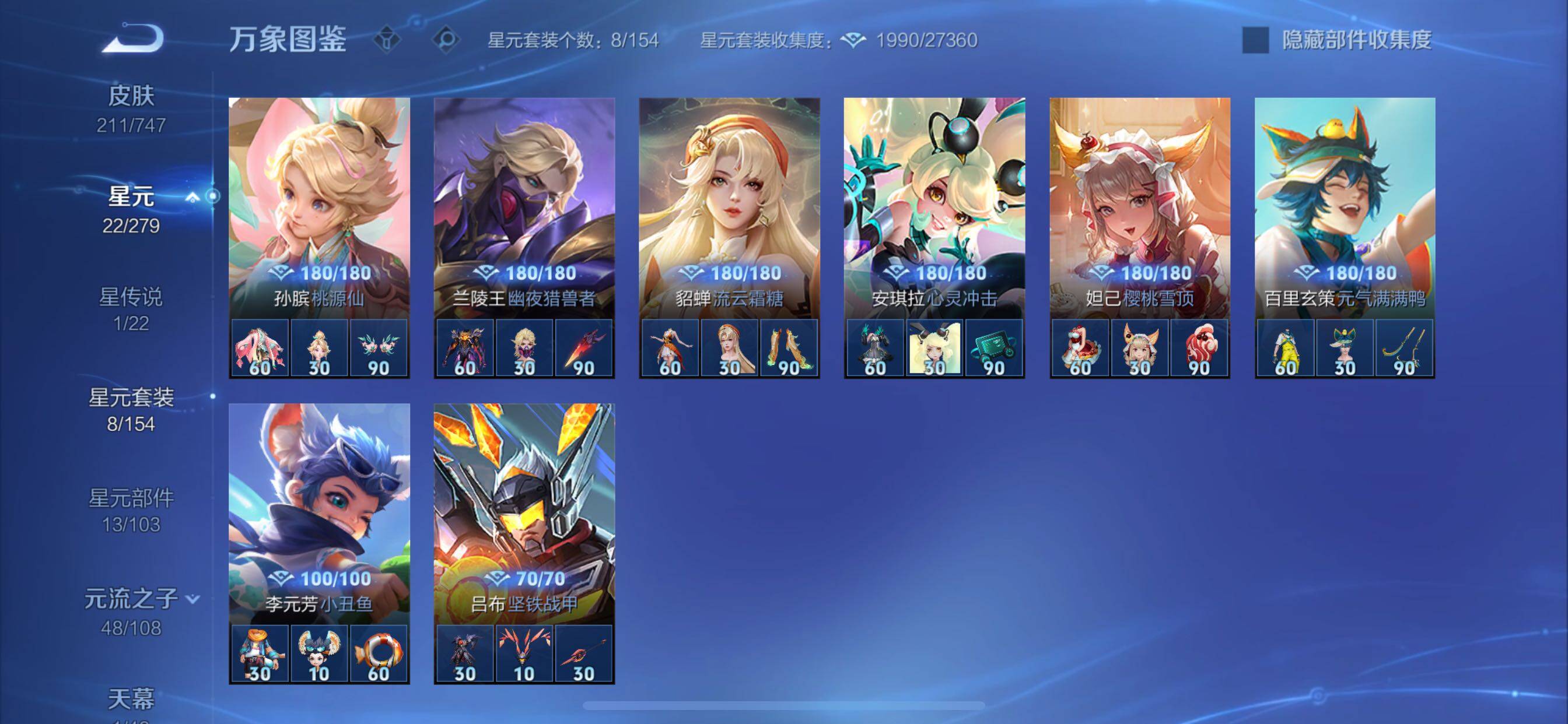 WZCMY3437569王者荣耀账号详情图14 WZCMY3437569王者荣耀账号详情图14