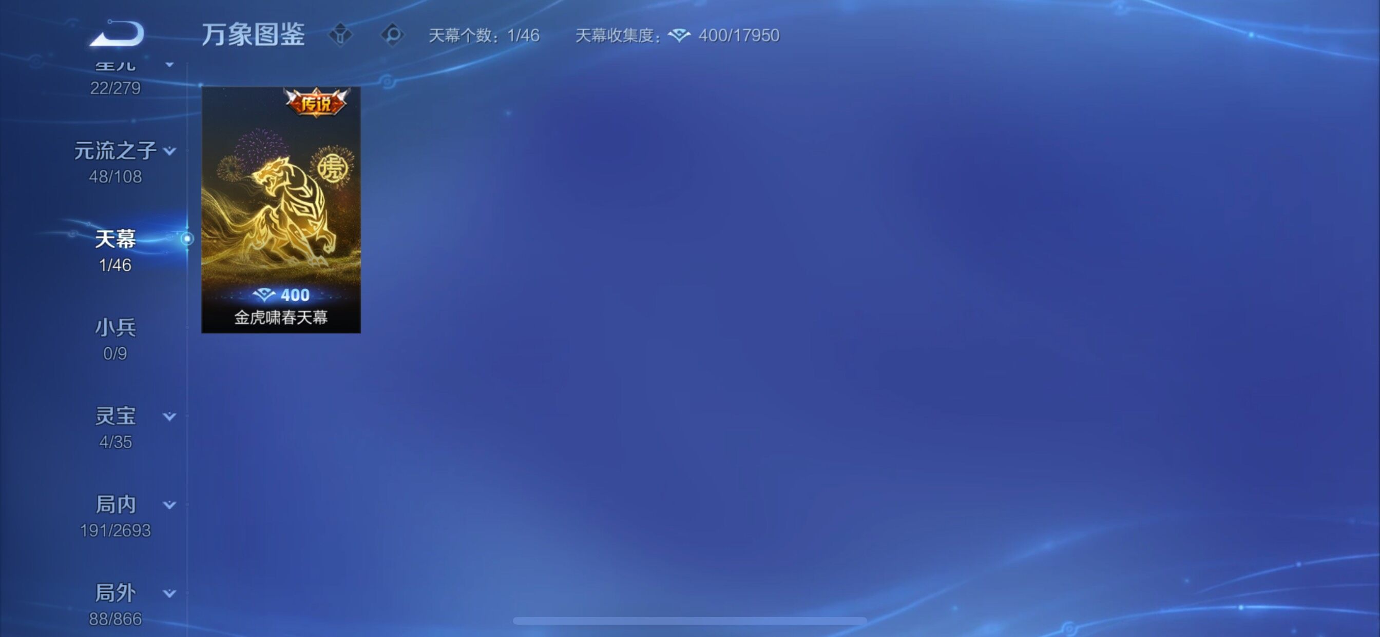 WZCMY3437569王者荣耀账号详情图12 WZCMY3437569王者荣耀账号详情图12