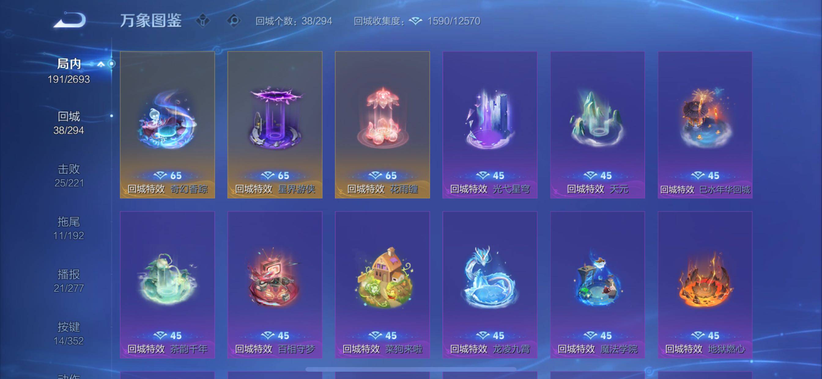 WZCMY3437569王者荣耀账号详情图15 WZCMY3437569王者荣耀账号详情图15