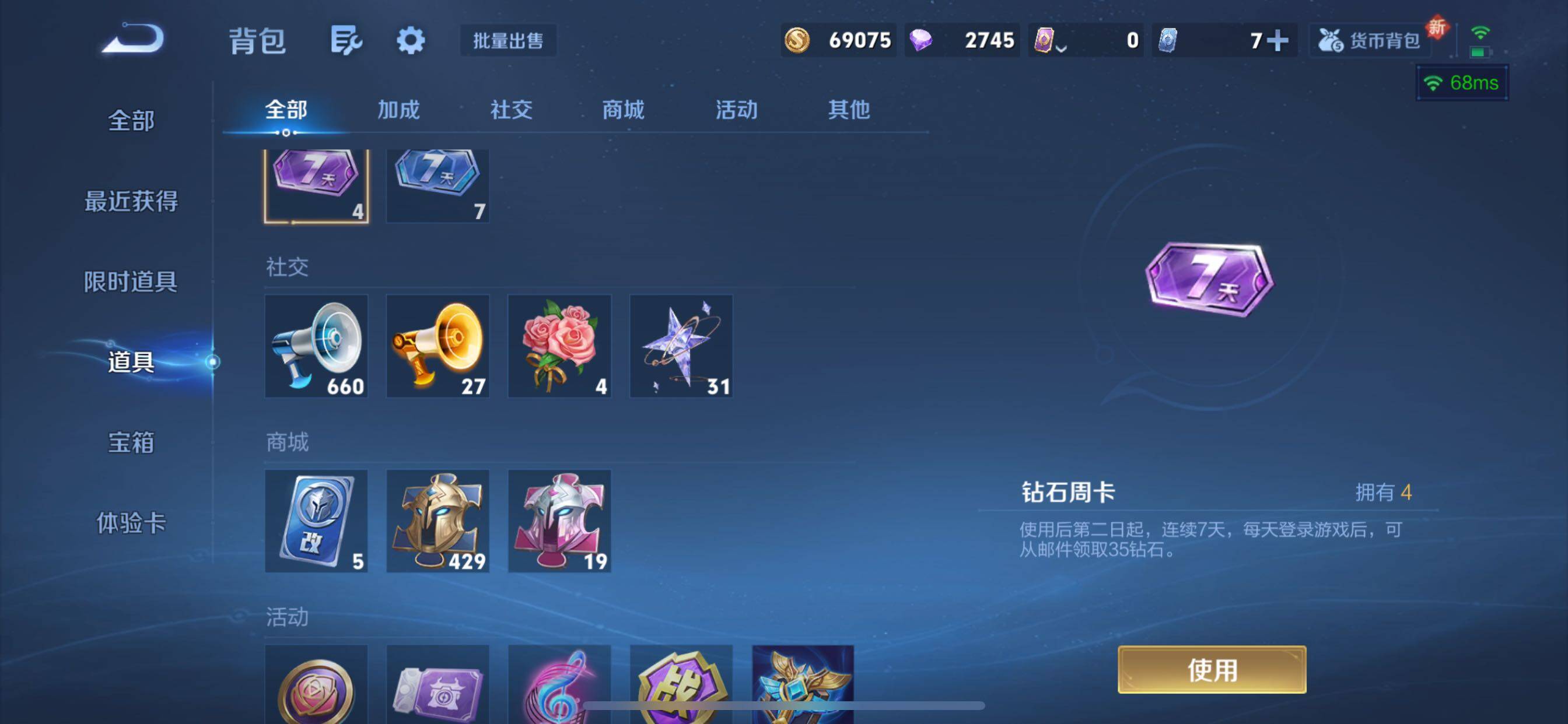 WZCMY3437569王者荣耀账号详情图18 WZCMY3437569王者荣耀账号详情图18