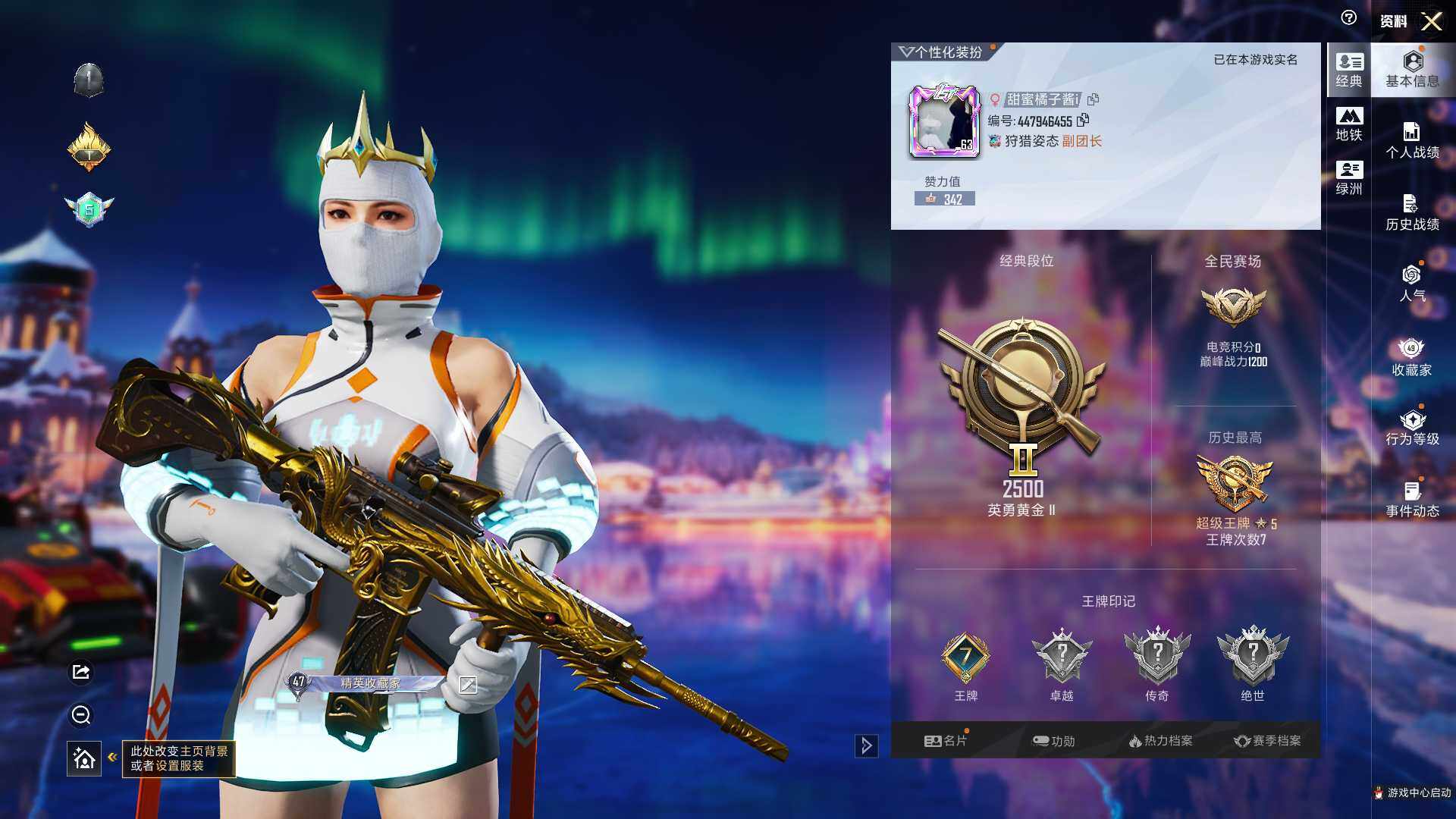 HPCMW3432274和平精英账号详情图4