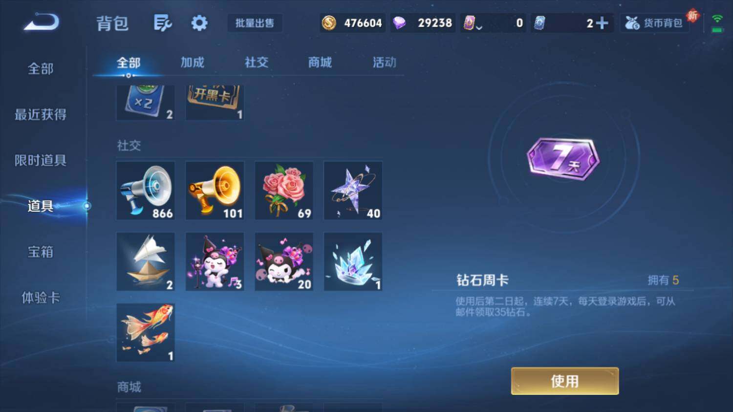 WZ03410060王者荣耀账号详情图21