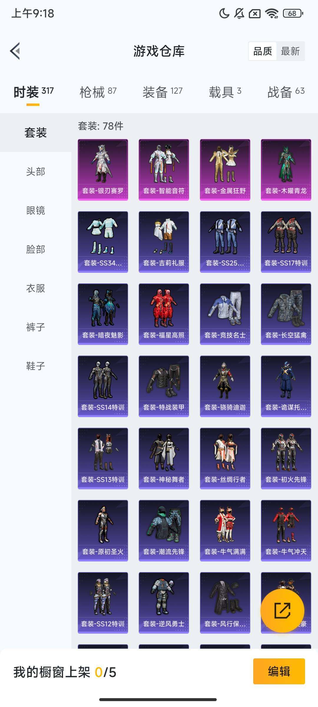 HPCMW3432274和平精英账号详情图6