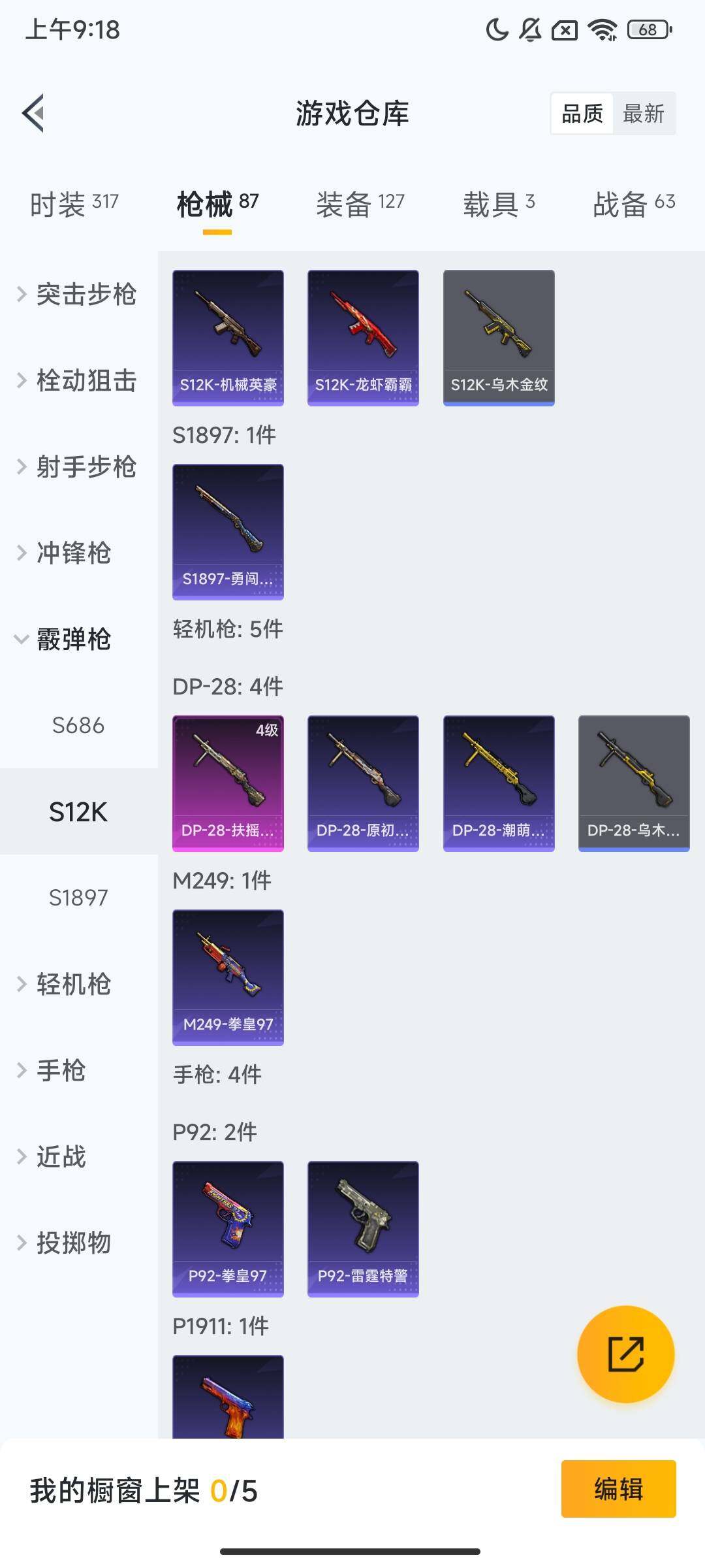 HPCMW3432274和平精英账号详情图7