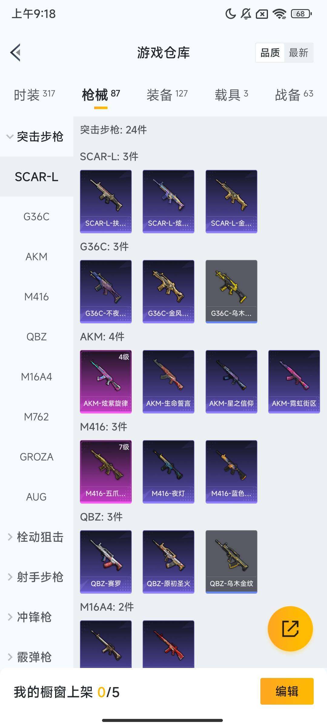 HPCMW3432274和平精英账号详情图9