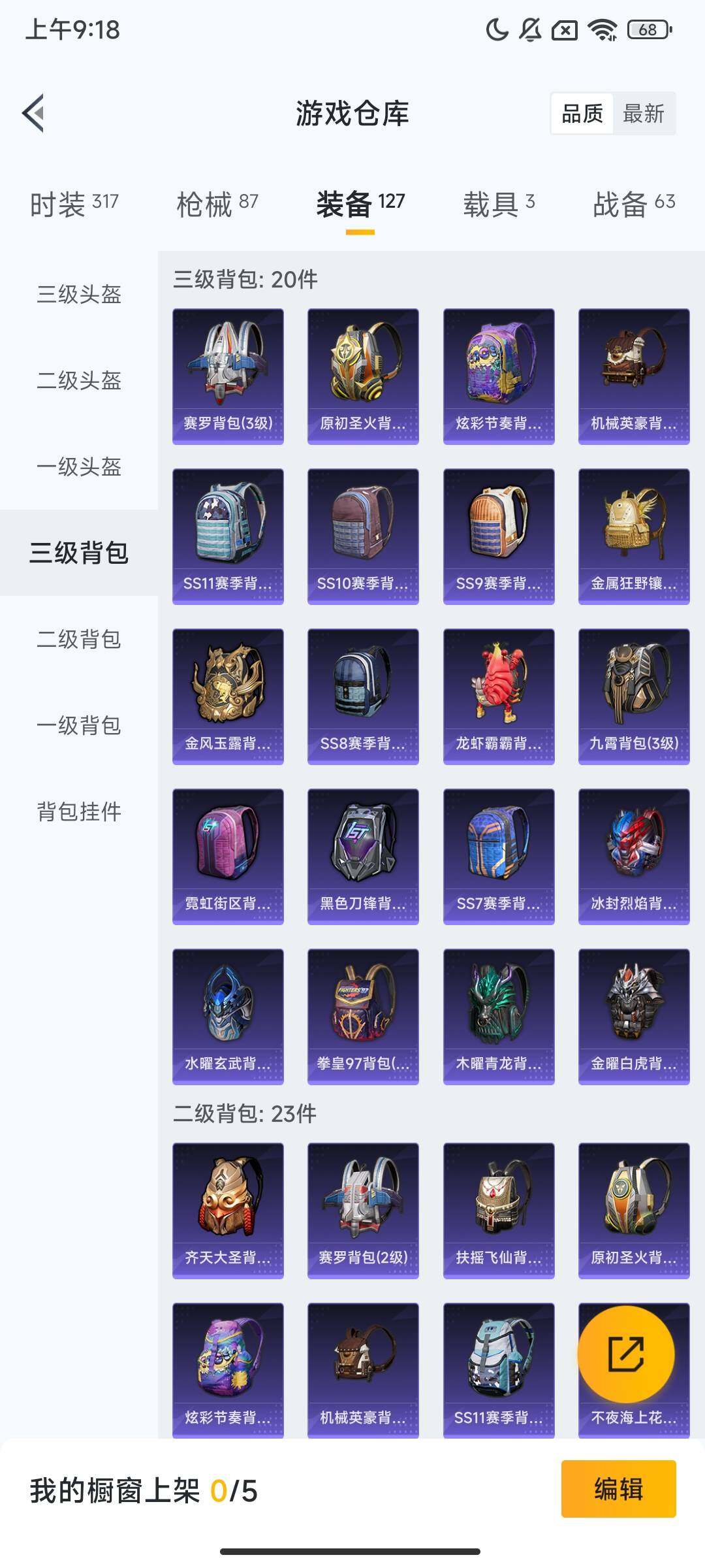 HPCMW3432274和平精英账号详情图11