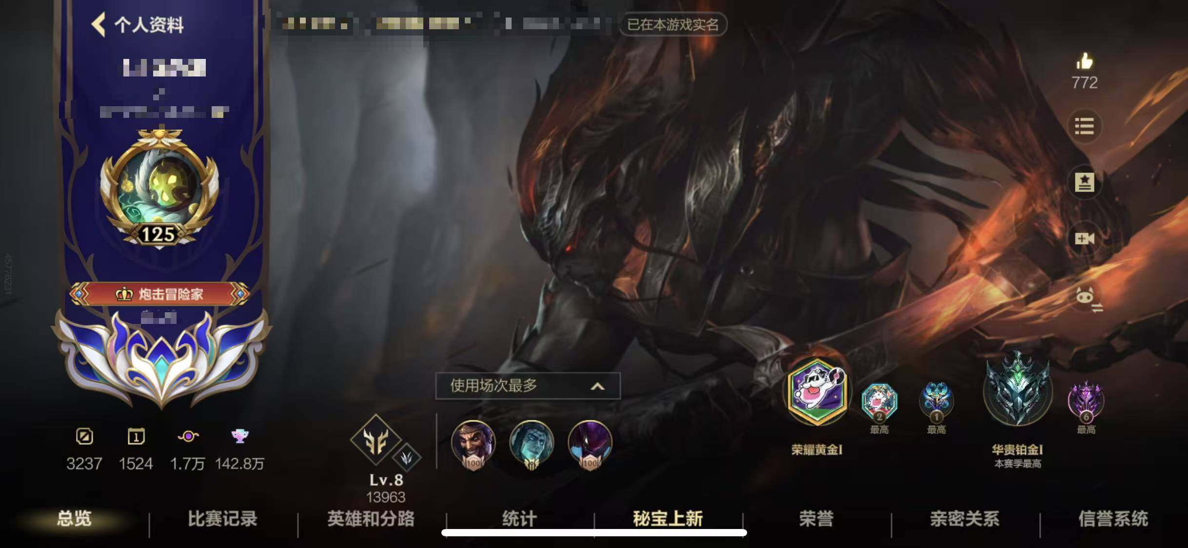 LOMEY32663LOL手游账号详情图4 LOMEY32663LOL手游账号详情图4