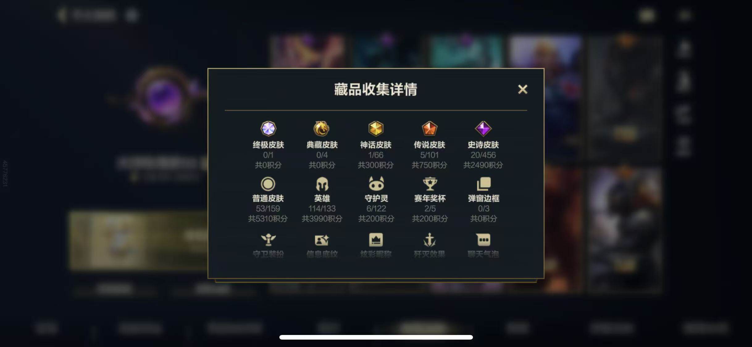 LOMEY32663LOL手游账号详情图5 LOMEY32663LOL手游账号详情图5