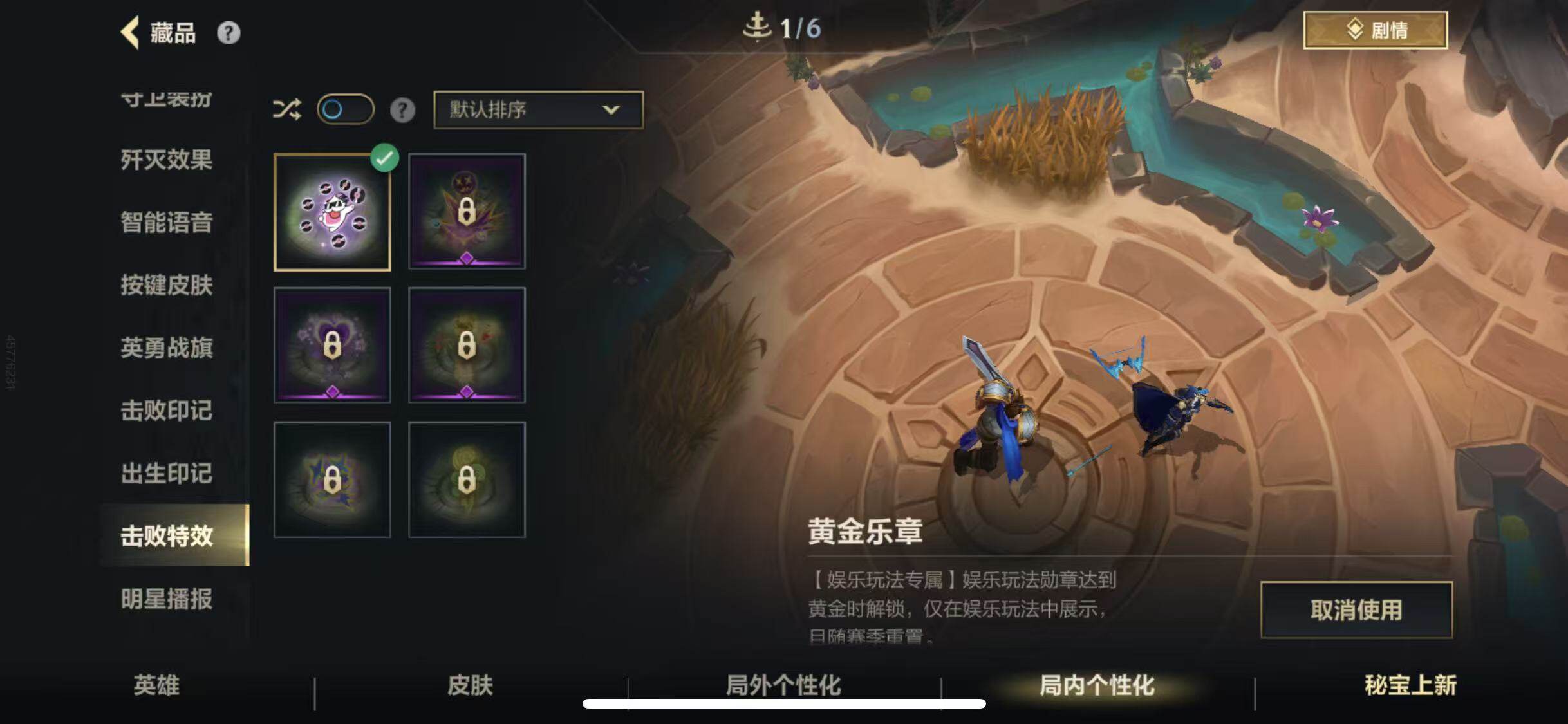 LOMEY32663LOL手游账号详情图28 LOMEY32663LOL手游账号详情图28