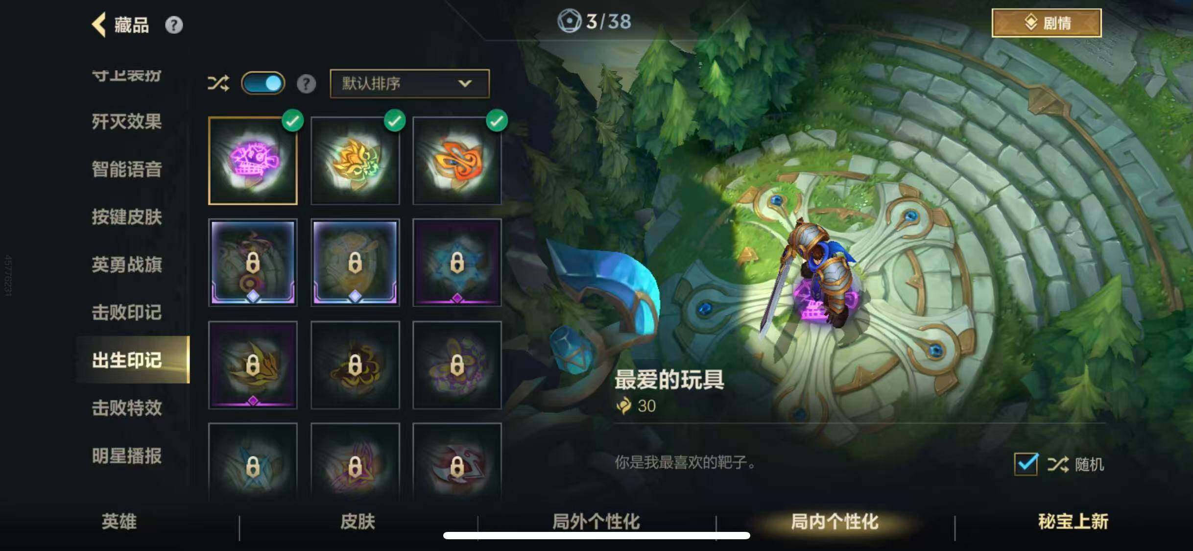 LOMEY32663LOL手游账号详情图29 LOMEY32663LOL手游账号详情图29