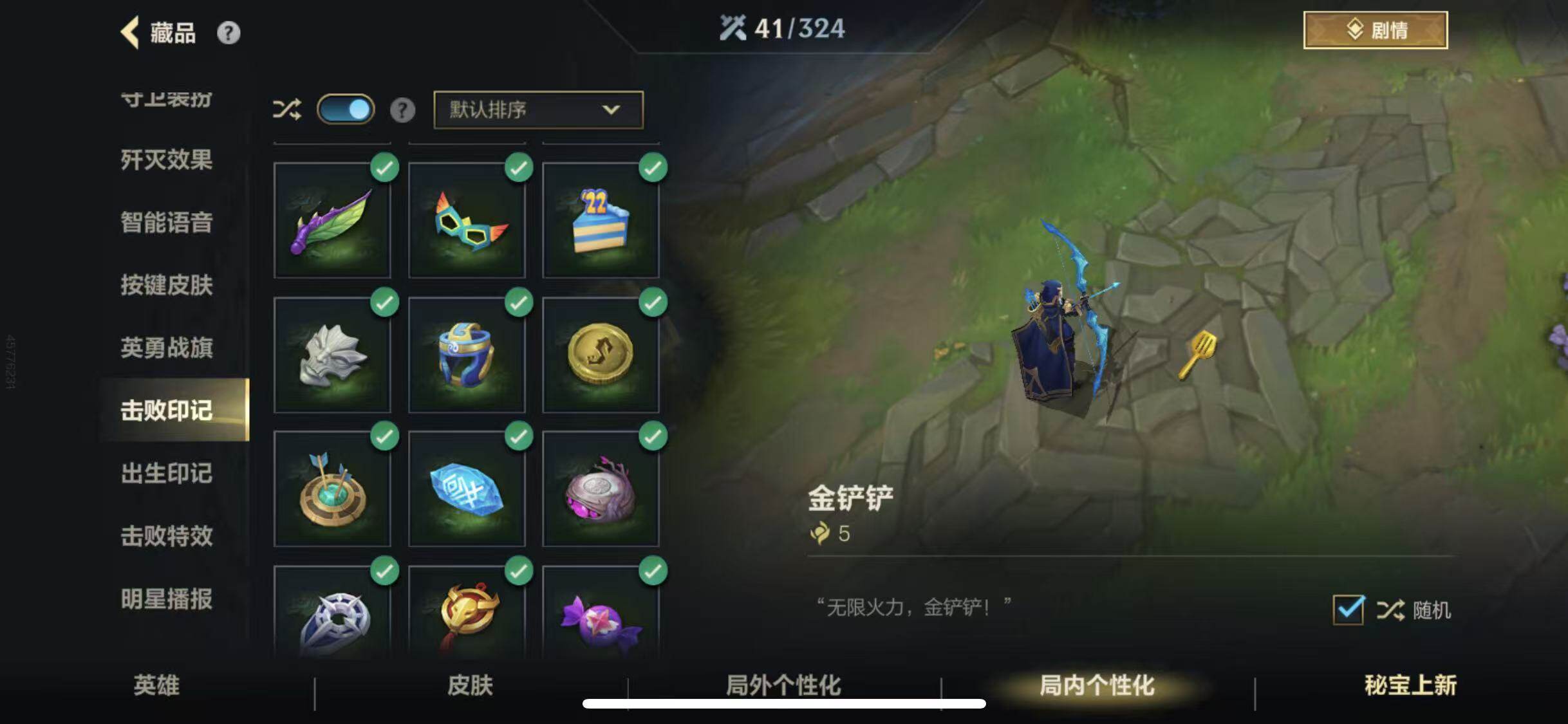 LOMEY32663LOL手游账号详情图30 LOMEY32663LOL手游账号详情图30