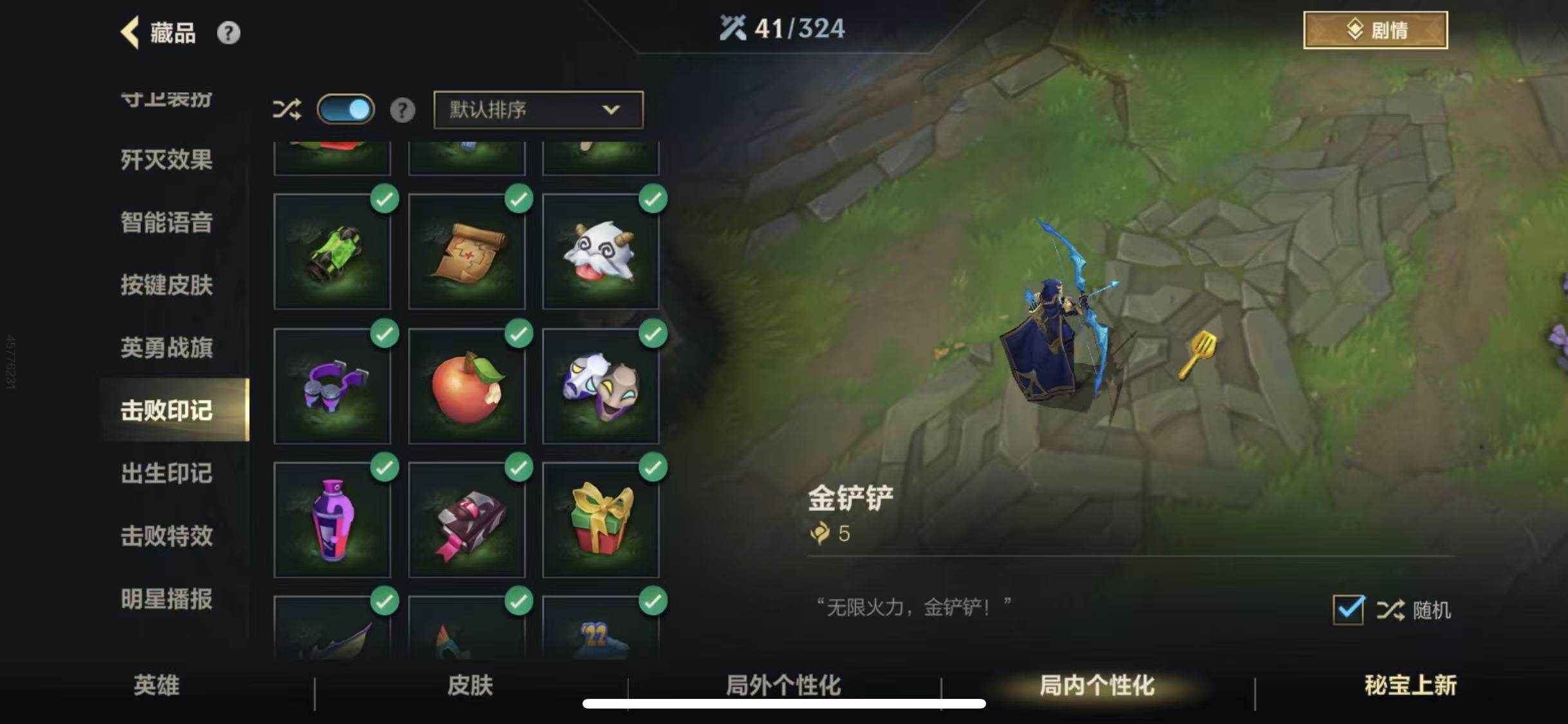 LOMEY32663LOL手游账号详情图31 LOMEY32663LOL手游账号详情图31