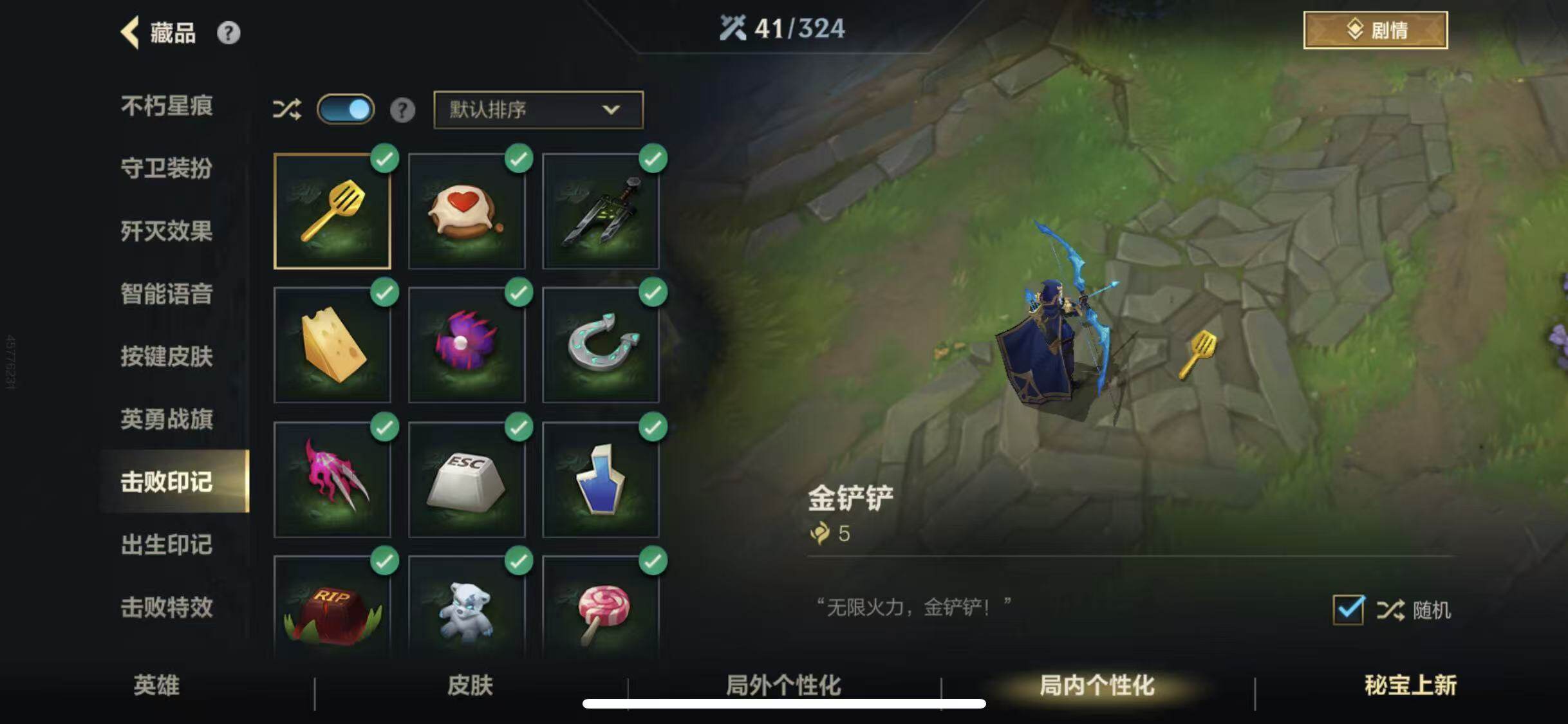 LOMEY32663LOL手游账号详情图32 LOMEY32663LOL手游账号详情图32