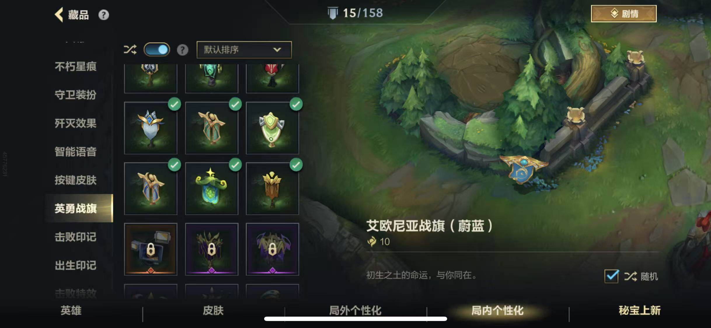 LOMEY32663LOL手游账号详情图33 LOMEY32663LOL手游账号详情图33