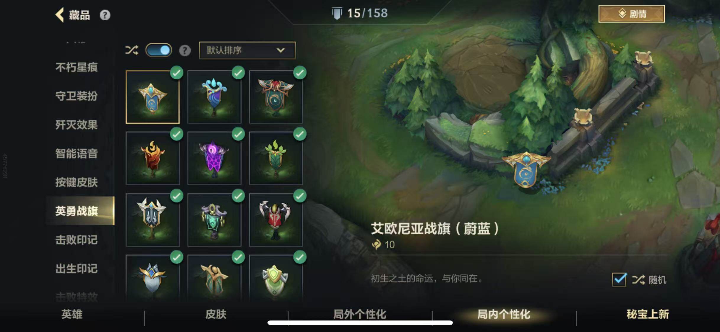 LOMEY32663LOL手游账号详情图34 LOMEY32663LOL手游账号详情图34