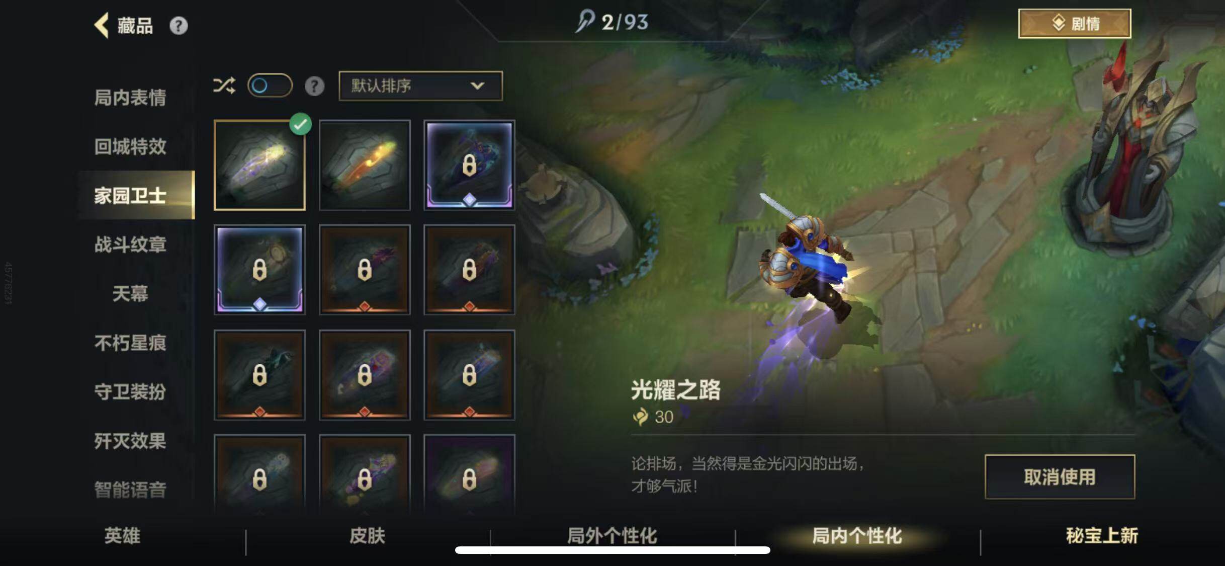 LOMEY32663LOL手游账号详情图35 LOMEY32663LOL手游账号详情图35