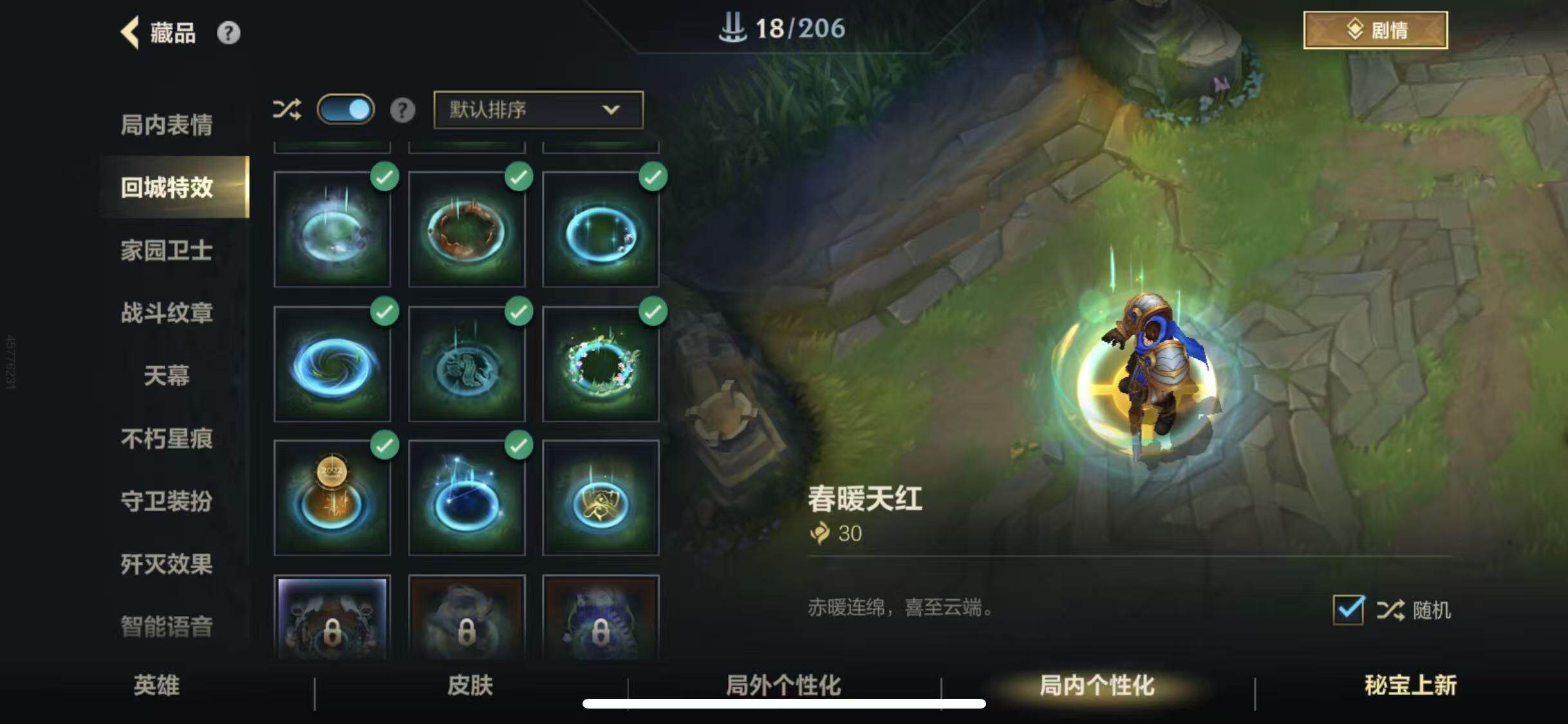 LOMEY32663LOL手游账号详情图36 LOMEY32663LOL手游账号详情图36