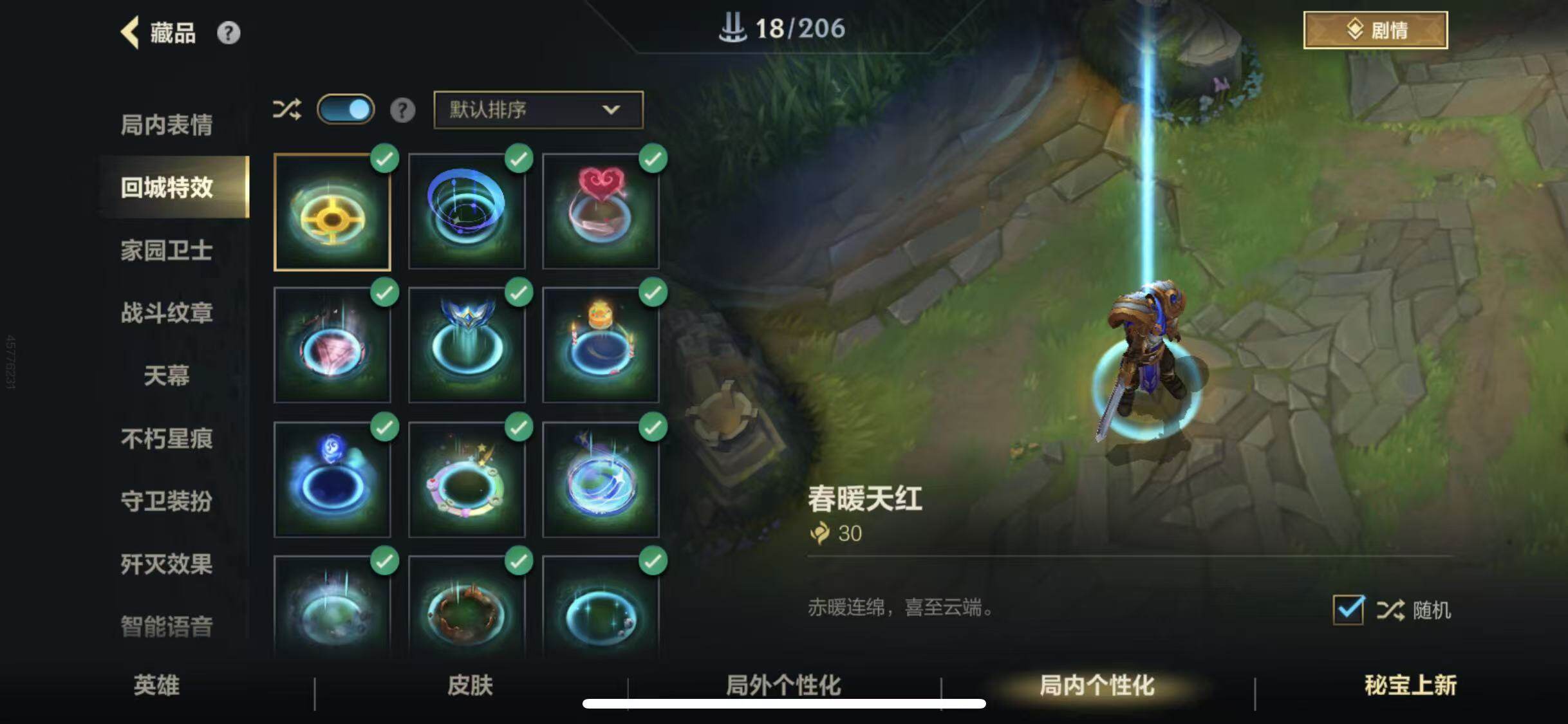 LOMEY32663LOL手游账号详情图37 LOMEY32663LOL手游账号详情图37