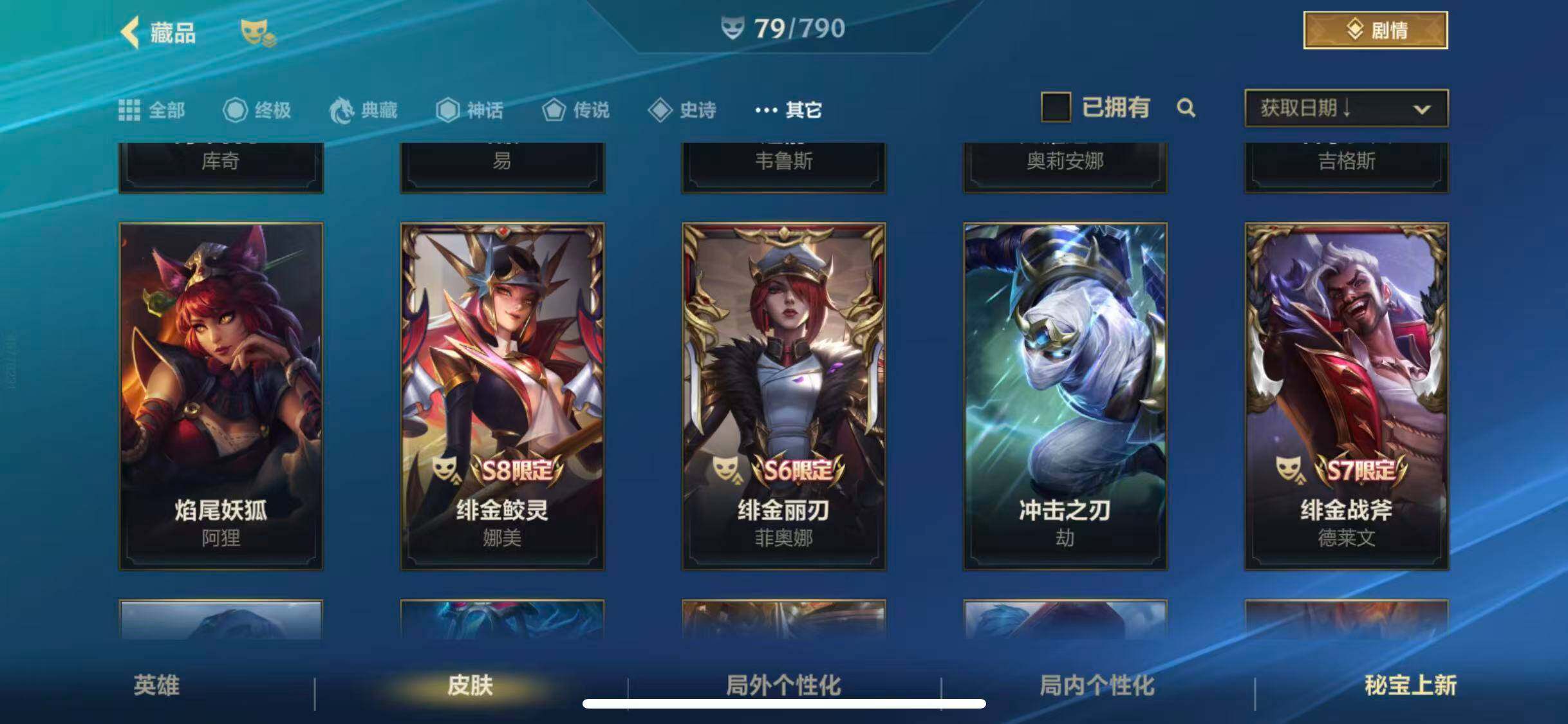 LOMEY32663LOL手游账号详情图27 LOMEY32663LOL手游账号详情图27