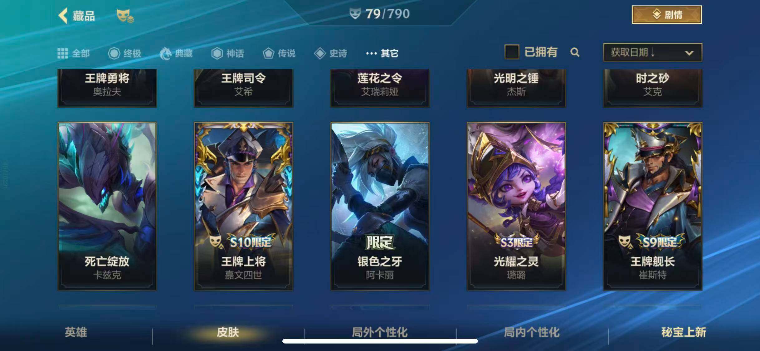 LOMEY32663LOL手游账号详情图19 LOMEY32663LOL手游账号详情图19