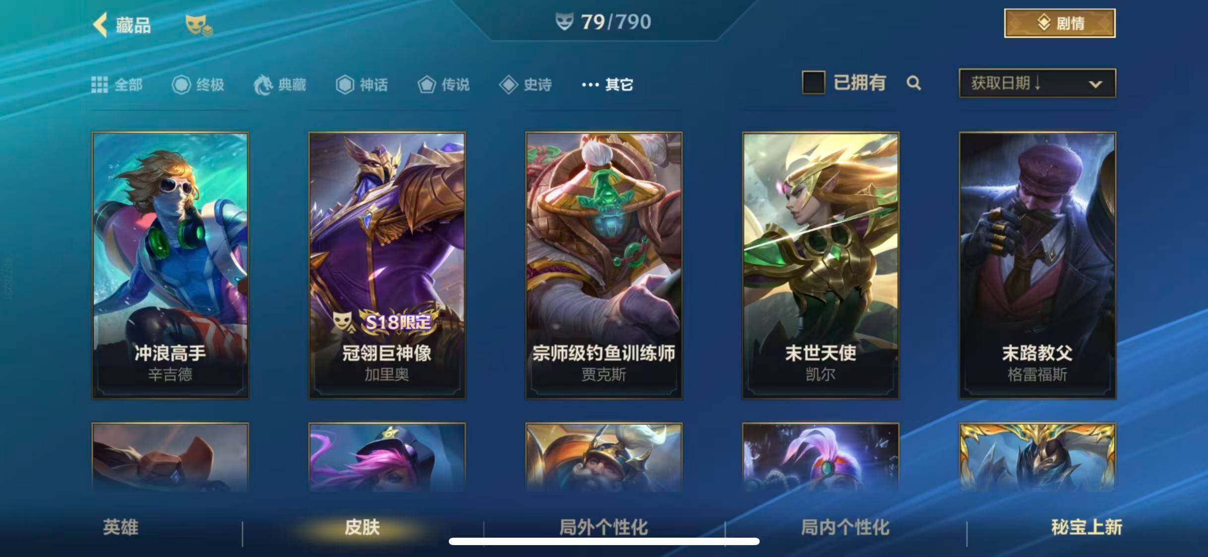 LOMEY32663LOL手游账号详情图16 LOMEY32663LOL手游账号详情图16