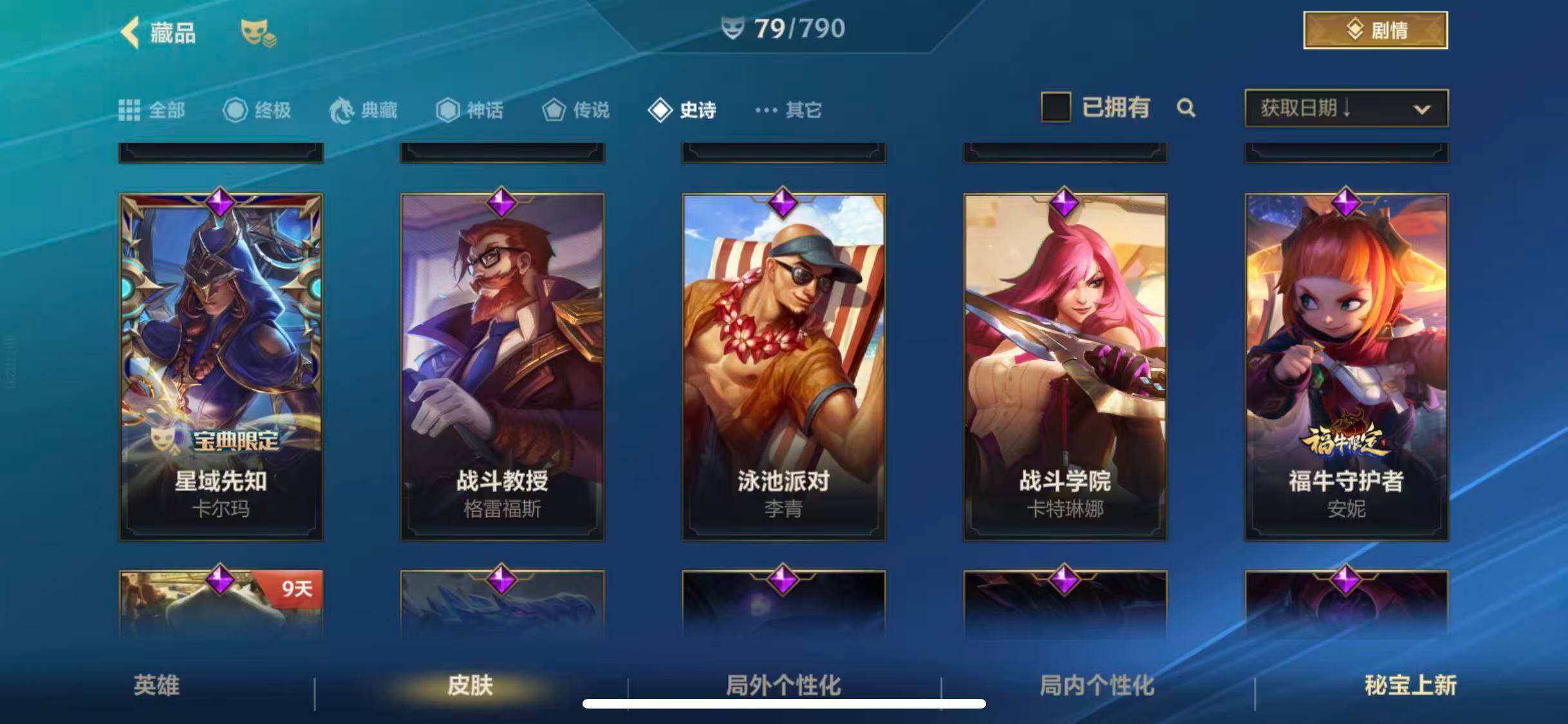 LOMEY32663LOL手游账号详情图14 LOMEY32663LOL手游账号详情图14