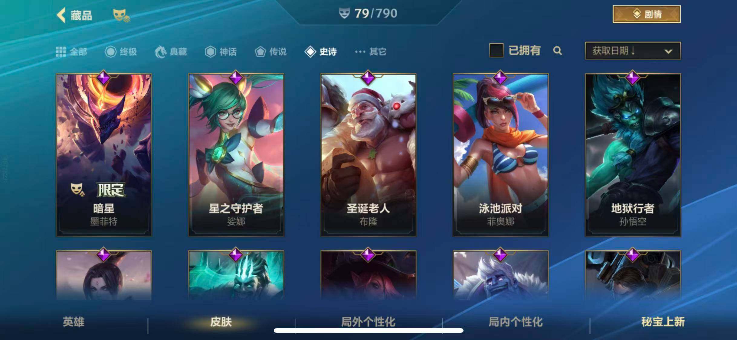 LOMEY32663LOL手游账号详情图11 LOMEY32663LOL手游账号详情图11