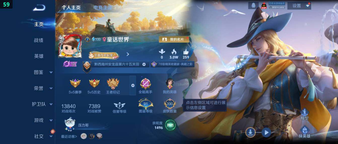 WZ03410065王者荣耀账号详情图11